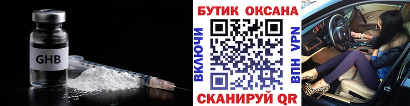 Бутират бутик  Купить  Петрозаводск 