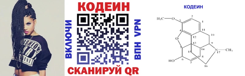 Купить где  Петрозаводск  Кодеиновый сироп Lean Purple Drank 