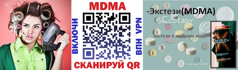 MDMA кристаллы  Купить  Петрозаводск 