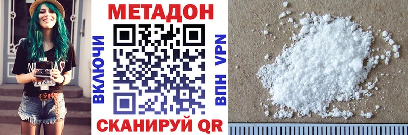 Метадон methadone Петрозаводск